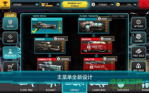 暗影之槍死亡區(qū)域中文版(SHADOWGUN) v2.8.0 安卓版 0