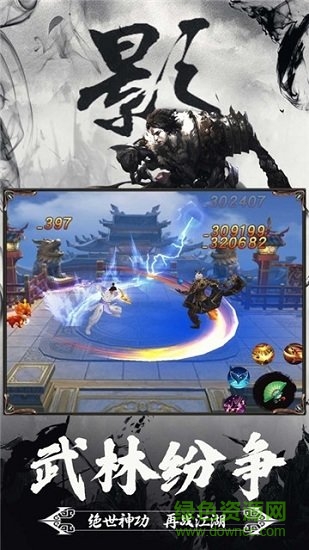 劍魂online蘋果版 v1.0.11 ios版 0