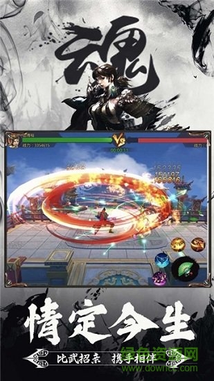 劍魂online蘋果版 v1.0.11 ios版 1