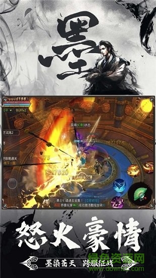 劍魂online手游蘋果