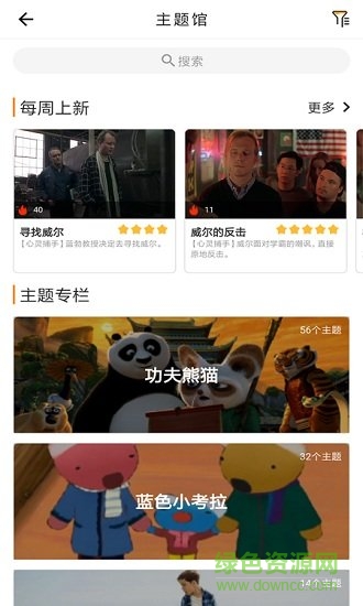 葡萄架免費(fèi)下載