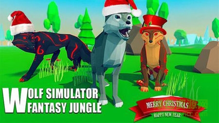 狼模擬器奇幻叢林中文正式版 v5.2 安卓版 3