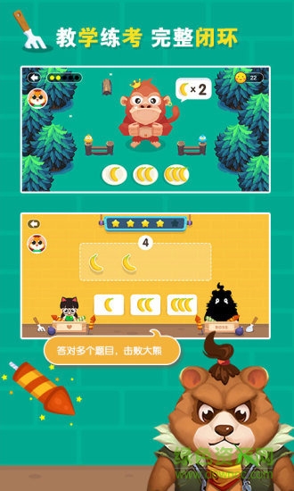 愛學(xué)習(xí)數(shù)學(xué)啟蒙 v1.1.0 安卓版 2