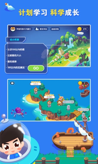 愛學(xué)習(xí)數(shù)學(xué)啟蒙 愛學(xué)習(xí)數(shù)學(xué)啟蒙安卓版