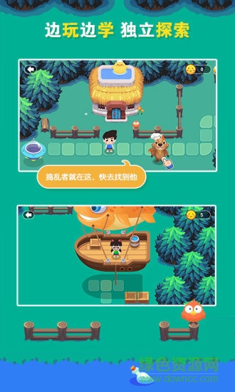 愛學(xué)習(xí)數(shù)學(xué)啟蒙 v1.1.0 安卓版 1