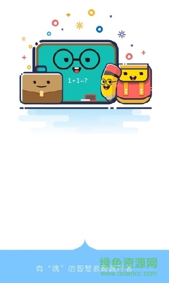 琿春人人通app v1.2.1 安卓版 0