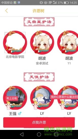 藝考情報(bào)局下載