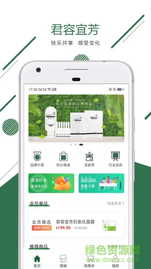 君容宜芳 v0.0.9 安卓版 0