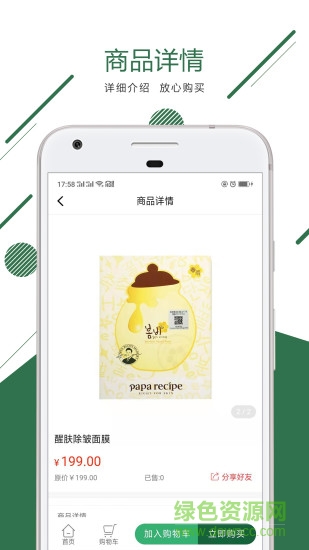 君容宜芳 v0.0.9 安卓版 2