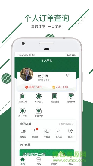君容宜芳 v0.0.9 安卓版 3