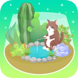 我的小小玻璃花園內(nèi)購