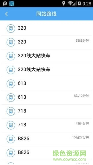 深西出行 v1.2.7 安卓版 1