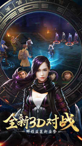 摸金奇才最新版 v0.0.1 安卓版1