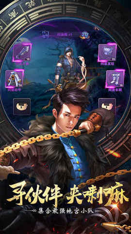 摸金奇才最新版 v0.0.1 安卓版2