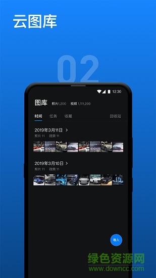 影像云管家 v1.7.2 安卓版 1