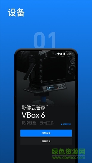 影像云管家 v1.7.2 安卓版 0