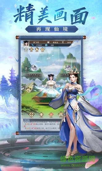 大隱仙靈九歌手游 v1.3.4.2 安卓版 2