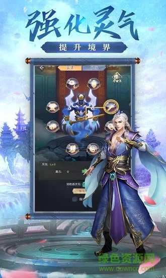 大隱仙靈九歌手游 v1.3.4.2 安卓版 0