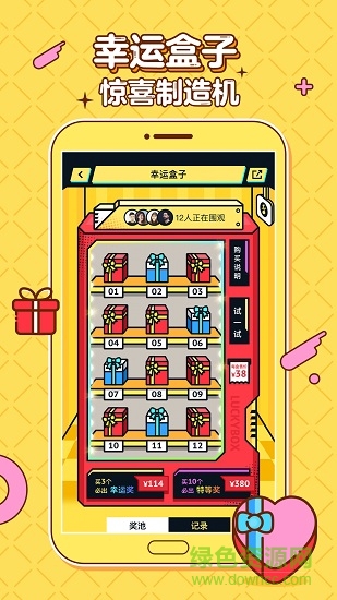 叮叮大玩家安卓版 叮叮大玩家手機版