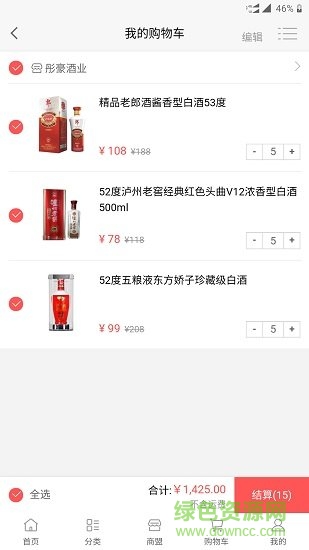 海象積分商城 v0.0.21 安卓版 1