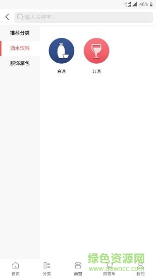 海象積分商城 v0.0.21 安卓版 2