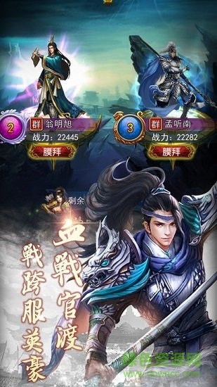 我的帝國群英傳滿v版 v1.28 安卓版 0