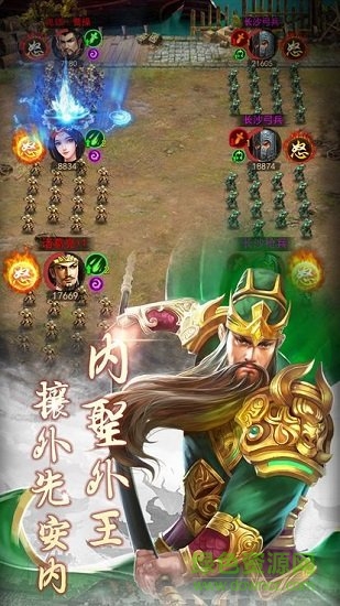 我的帝國群英傳滿v版 v1.28 安卓版 1