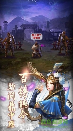 我的帝國群英傳變態(tài)版免費下載