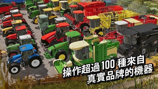 farmingsimulator20中文版 v1.2.8 安卓版 0