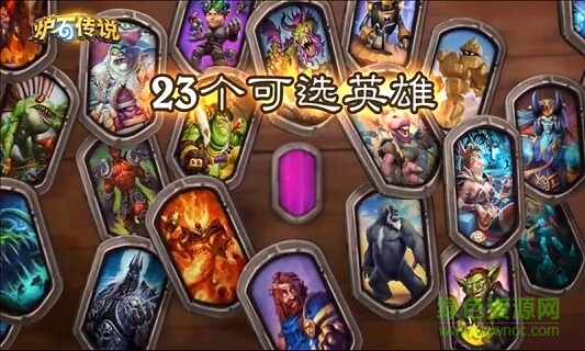 爐石自走棋最新版下載