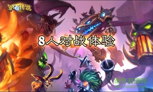 爐石自走棋手游(爐石傳說) v1.0.0 安卓版 0