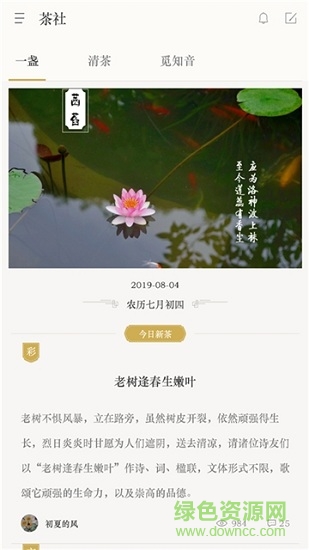 掌上詩詞 v6.0.5 安卓版 0
