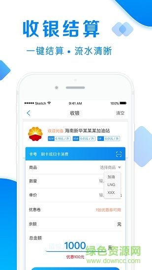 寶兌通企業(yè)版官方app v1.0.1 安卓版 0