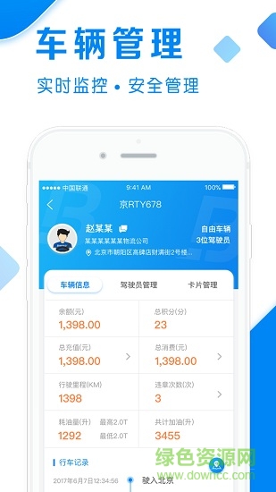 寶兌通企業(yè)版官方app 寶兌通企業(yè)版p