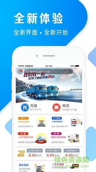 寶兌通企業(yè)版官方app v1.0.1 安卓版 3