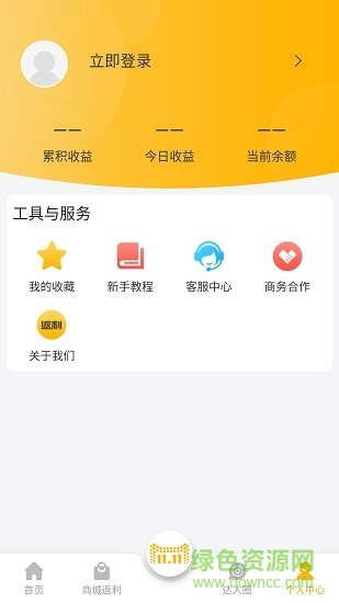 愛返利網(wǎng)app v2.0.4 安卓版 2