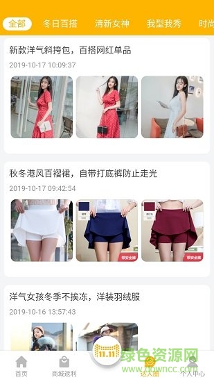 愛返利網(wǎng)app v2.0.4 安卓版 1