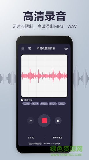 錄音機(jī)音頻剪輯 v19.37 安卓版 0