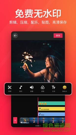 視頻編輯快速剪輯app v1.221.49 安卓版 0