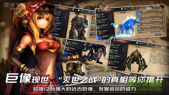 地牢求生2巨像傳說 v1.1.9.3 安卓版 0