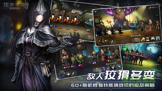 地牢求生2巨像傳說 v1.1.9.3 安卓版 1