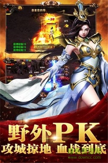 超爆假傳奇 v1.0.0 安卓版 1