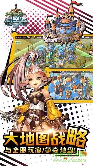 懸空城ol v2.1.15 安卓版 1