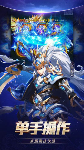 三國刀劍封魔 v1.1.1 安卓版 0