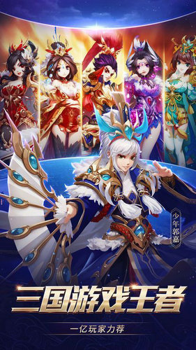 三國刀劍封魔手游