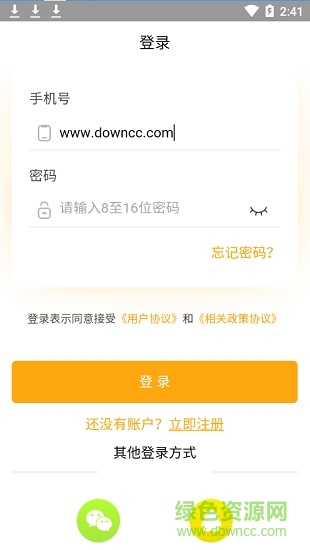 思鴻學堂軟件 v1.10.13 安卓版 0