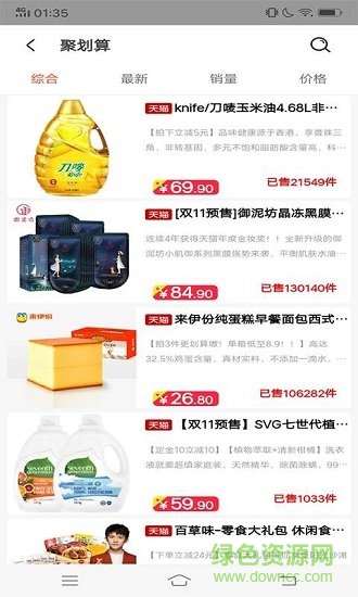 粒粒返 粒粒返免費下載