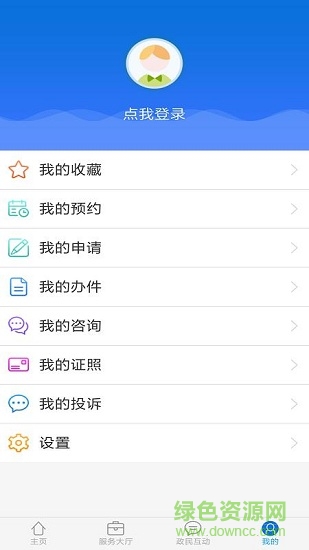 和田一體化陽(yáng)光服務(wù)平臺(tái) v1.3.7 安卓版 2
