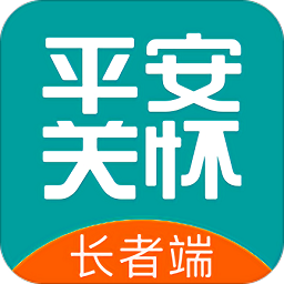 平安關(guān)懷長(zhǎng)者端