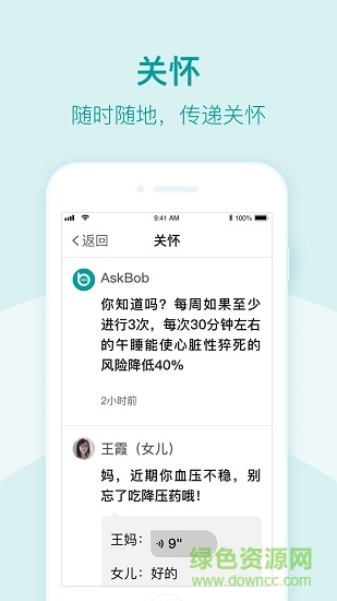 平安關(guān)懷子女端app v1.0.2 安卓版 3
